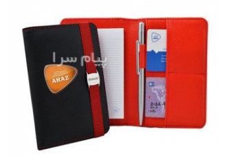 کلاسور چرمی آراز گیفت هدایای تبلیغاتی در تهران یکی از پر فروش ترین