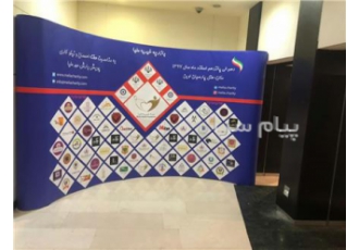 پاپ آپ استند نمایشگاهی دیجی استند پاپ آپ استند نمایشگاهی دیجی استند پاپ