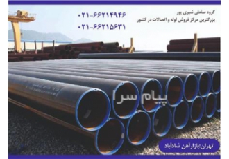 اتصالات جوشی رده ۴۰ فشار قوی اتصالات جوشی مانیسمان اتصالات مانیسمان اتصالات دنده ای