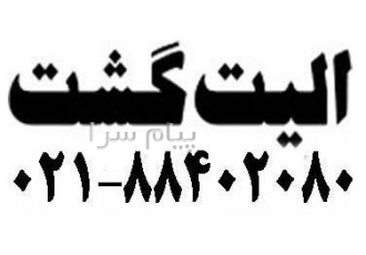 تور ارمنستان ( ایروان ) با پرواز ماهان اقامت در هتل آرارات ۴ ستاره در تهران