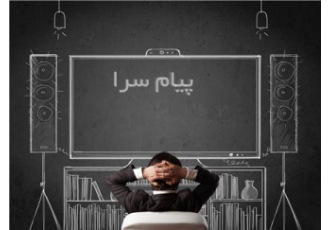 نصب و عیب یابی سیستم های صوتی استریو و سینمای خانگی پیشرفته در تهران