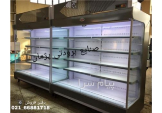 یخچال پرده هوا ایستاده