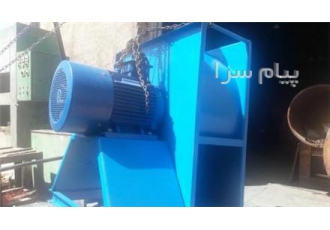 فن مخصوص هوادهی سیلو در تویسرکان فن سانتریفیوژ مخصوص هوادهی سیلوهای