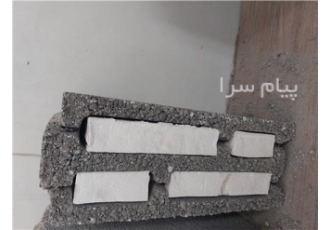 بلوک فوم دار در کرج تولید کننده بلوک فوم دار بلوک سه جداره ۱۲ سانتی شش