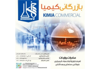 بازرگانی کیمیا مولکولارسیو در تهران جاذب های سطحی Adsorbents مولکولار