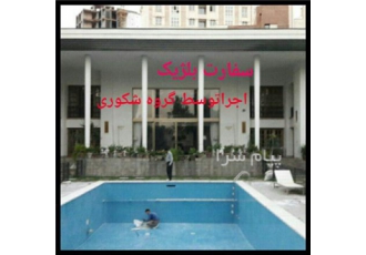 نصاب سرامیک استخری البرز