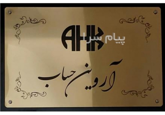 شرکت حسابداری آروین حساب شهرقدس شرکت حسابداری آروین حساب شهرقدس کلیه