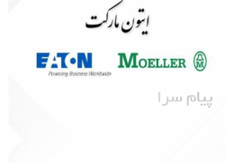 امرجنسی ایتون شاسی مولر