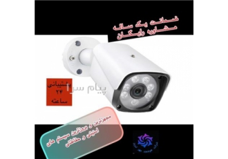 نصب دوربین مدار بسته در تبریز و شماره تلفن دوربین مداربسته تبریز دوربین مداربسته ارزان
