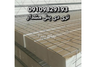 بازسازی و زیباسازی دکورچین آی بک قومس دامغان