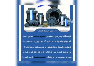 فروش تاسیسات استخری