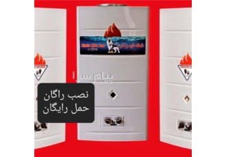 تعمیرات پکیج