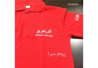 فروش تی شرت تبلیغاتی