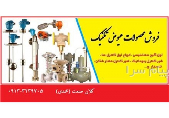 فروش محصولات عیوض تکنیک در اصفهان