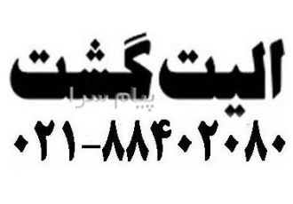 تور اندونزی ( بالی ) با پرواز قطری اقامت در هتل Bali Rani ۴ ستاره در تهران