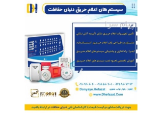 فروش و نصب اعلام حریق تسلا در اهواز و خوزستان در ماهشهر فروش خدمات پس