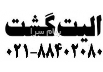 تور تایلند ( پوکت ) با پرواز قطری اقامت در هتل Patong Merlin ۴ ستاره در تهران