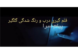 اسکنر یووی U مخصوص کارشناسی رنگ خودرو در تهران قابل توجه کلیه