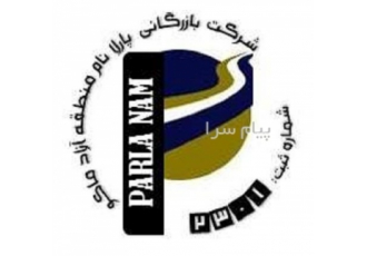 ترخیص کالا با  قیمت مناسب