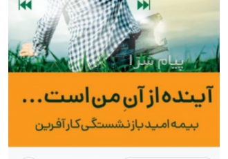 بیمه کارآفرین در اهواز بیمه کارآفرین مرکز تخصصی بیمه های زندگی و انواع