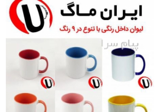 ایران ماگ تولیدکننده انواع آفتابگیر خودرو همراه با چاپ و ارزان ترین قیمت