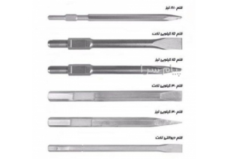 تولید انواع قلم چکش برقی حفارگستر در تهران تولید توزیع و فروش انواع قلم