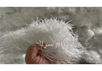 الیاف شیشه فایبرگلس (fiberglass) در تهران الیاف شیشه گرید صنعتی CAS NO