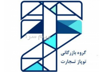 فروش چسب های ساختمانی و صنعتی در اصفهان گروه بازرگانی توپاز تجارت ارائه