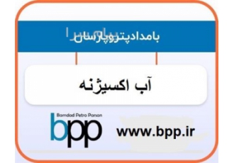 فروش آب اکسیژنه ۳۵% و ۵۰% در تهران فروش آب اکسیژنه H2O2 35 درصد و 50