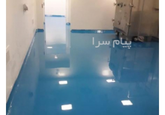 کفپوش اپوکسی مجری و پیمانکار