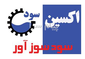 تولید سود سوز آور Caustic Soda در تهران تولید سود سوز آور Caustic