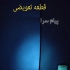 اسکنر یووی U مخصوص کارشناسی رنگ خودرو در تهران قابل توجه کلیه