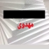 تولید یونولیت و فوم در تهران تولید انواع یونولیت سقفی و فوم های ورقه ای