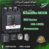 قیمت و خرید کلید کمپکت اشنایدر در اصفهان توزیع تجهیزات برق صنعتی