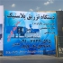 خرید و فروش دستگاه تزریق پلاستیک در تهران ماشین الات تزریق پلاستیک خرید