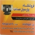 دستگاه اره نواری در تهران عرضه دستگاه ها و تیغه های اره های نواری دیسکی