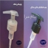 فروش والو و پمپ غلیظ پاش هلدینگ سپهرپلاستیک پدیده تولید ظروف پریفرم