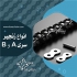 فروش انواع زنجیرهای صنعتی دنده زنجیر و چرخ دنده در تهران شرکت کارا