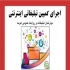 برندسازی به روش BAV در تهران هومه در کنار تحلیل گر ارزش برند در حوزه