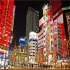 تور ژاپن ( توکیو ) با پرواز امارات اقامت در هتل INTERCONTINENTAL HOTEL OSAKA ۵ ستاره