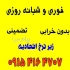 لوله بازکنی مشهد (ارزان فوری شبانه روزی) شرکت تاسیسات مشهد لوله