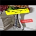 کیلر ضد خش HD رزین ضد خش کننده سطوح بار جدید کیلر HD UP رسید
