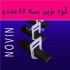 همتراز کاشی و سرامیک در پردیس فروش کلیپس و گوه کاشی و سرامیک با کیفیت
