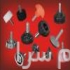 اولین تولیدکننده وپخش کننده یراق آلات مبلمان اداری وخانگی تولیدپایه