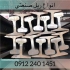 خرید و فروش قیمت ریل صنعتی ریل جرثقیلی ریل سنگبری ریل معدنی ریل راه آهن قطار