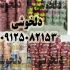 خرید ضایعات چاپی سلفون خرید ضایعات سلفون فله و پرسی و رول در رباط کریم