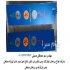 تونل هوا طراحی و ساخت برد کنترلی تونل هوا توضیحات برای پاکسازی آلودکی