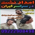 نشت یابی با دستگاه پیشرفته نشتیاب و دوربین در دزفول شرکت امداد نشت