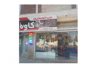 تعمیر جک پارکینگی در کرج تعمیرات تخصصی جک پارکینگ بازویی و ریلی با قیمت