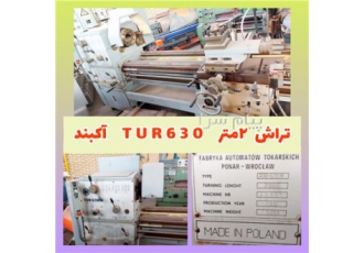 دستگاه تراش TUR63 لهستان آکبند ۲ متر